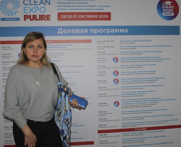CleanExpo Moscow | PULIRE 2019
